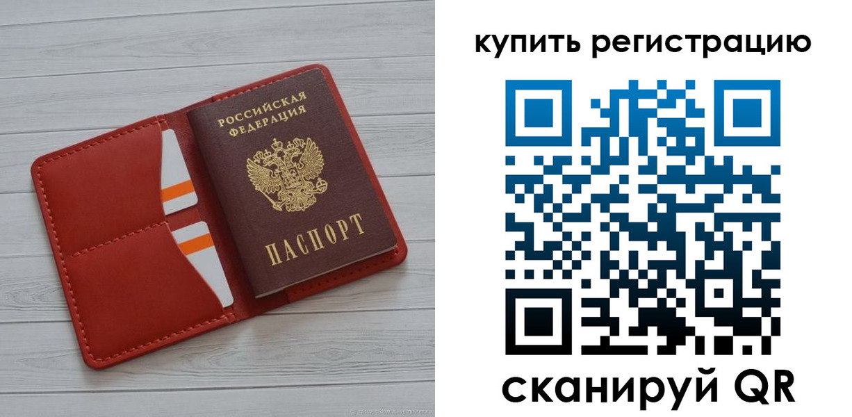 прописка ребенка в Троицке