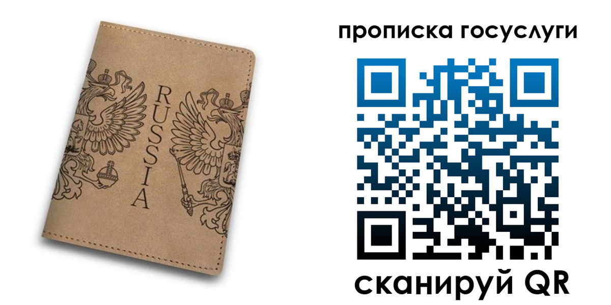 временная регистрация недорого в Троицке