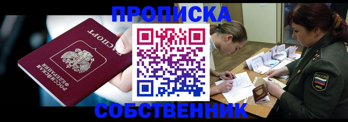 пропишу в квартире в Троицке