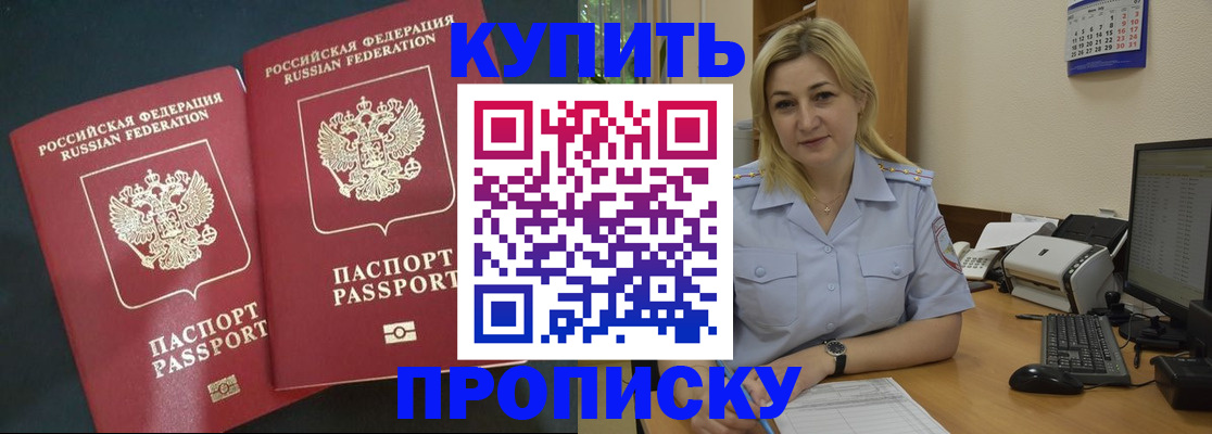 временная регистрация собственник в Троицке
