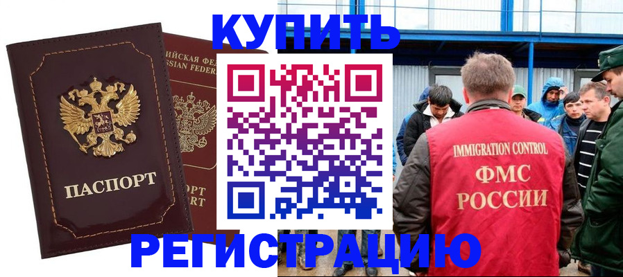 прописка регистрация в Троицке