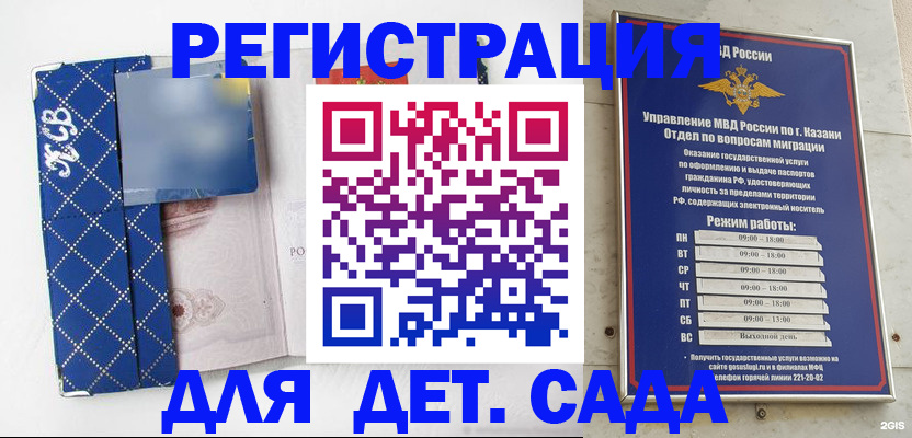 временная регистрация поиск в Троицке
